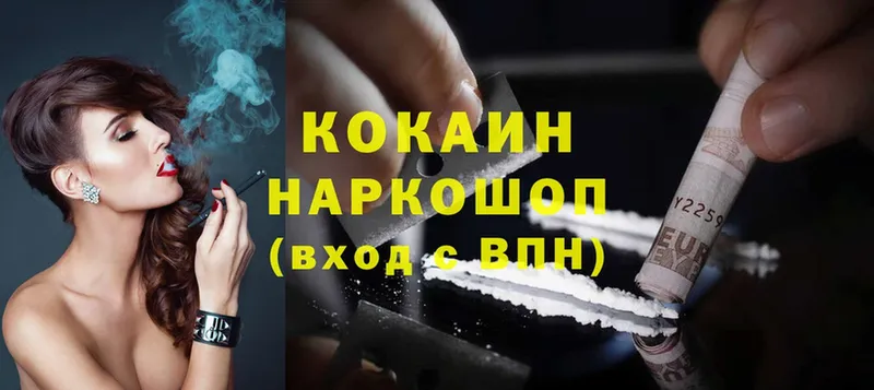 Cocaine VHQ  Зеленокумск 